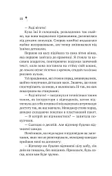 Дівчина з крамнички - Саяка Мурата - мініатюра 15