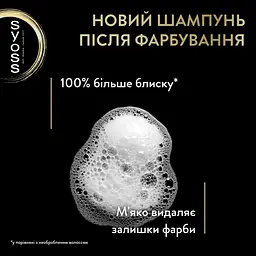 Фарба для волосся без аміаку Syoss відтінок 4-18 шоколадний каштановий 115 мл - мініатюра 5