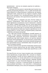 2666 - мініатюра 6