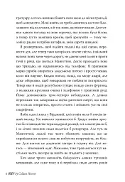 Веріті - мініатюра 3