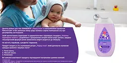 Молочко для тіла Johnson’s Baby Перед сном 300 мл - мініатюра 10