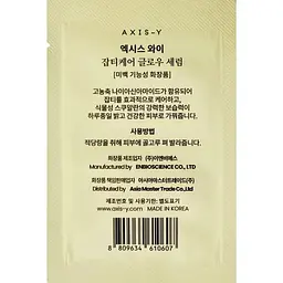 Сироватка для обличчя AXIS-Y Dark Spot Correcting Glow Serum Sample, 1.5ml - мініатюра 2