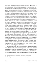 Південний полюс - Руаль Амундсен - мініатюра 13