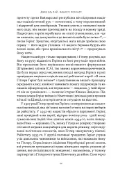Нацист і психіатр. Доленосна зустріч напередодні Нюрнбергу - Джек ель Хай - мініатюра 16