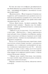 Лель і Полель - мініатюра 11