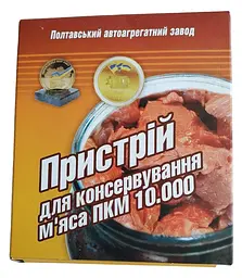 Набір пристроїв для консервування консервації м'яса тушкованого затискача для банок Полтава (8 шт.), ПААЗ Сірий 84011 - мініатюра 3