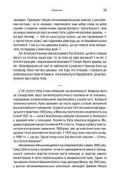 Ядерне безумство. Історія Карибської кризи - Сергій Плохій - мініатюра 11