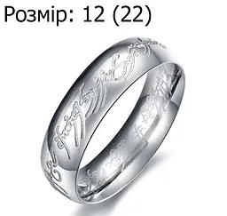 Кільце The Lord of the Rings Absolute Ring Володар кілець Кільце Всевладдя 12 (22)
