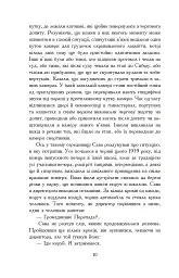 Молитва за Україну - мініатюра 9