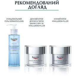 Антиоксидантна сироватка Eucerin Hyaluron-Filler для вдосконалення структури шкіри, 30 мл - мініатюра 6