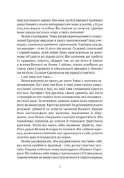 Комікс Vovkulaka Відьмак. Лемент відьми The Witcher: Witch's Lament українською мовою V TW WL - мініатюра 5