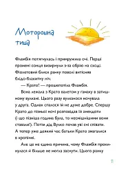 Вулканоси приборкують драконоварана. Вулканоси. Книга 8 - Франциска Ґем - мініатюра 4