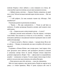 Цей чоловік. Книга 1 - Джоді Еллен Малпас - миниатюра 3