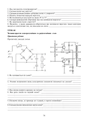 Креслення. Зошит для практичних та графічних робіт. 11 клас - мініатюра 8