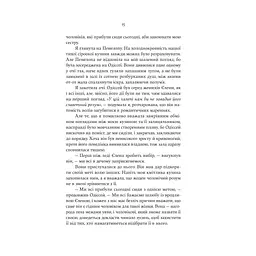 Електра - Дженніфер Сейн Yakaboo Publishing (9786178225384) - мініатюра 10
