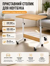 Столик приставний для ноутбука регульований SW-00003360 60x40x80 см Дуб з білим - мініатюра 6