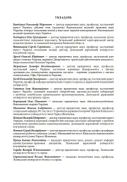 Запобігання та розслідування кримінальних правопорушень щодо незаконного обігу підроблених грошей, державних цінних паперів, білетів державної лотереї, марок акцизного податку та голографічних захисних елементів - мініатюра 12