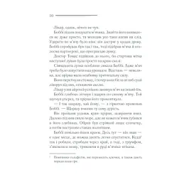 Книга Чому не Еванс? - Агата Крісті КСД (9786171520806) - мініатюра 11
