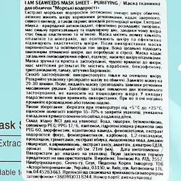 Маска тканинна для обличчя Tony Moly I'm Seaweeds Mask Sheet Purifying Морські водорості 21 мл - мініатюра 3