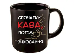 Чашка FARGLASS офісна 350мл чорна до Дня мами Спочатку кава