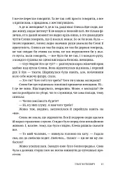 Довбуш - мініатюра 10