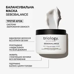 Балансувальна маска Sebobalance Triology для волосся схильного до жирності - мініатюра 4