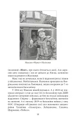 Рубаки на «корчах» - мініатюра 8