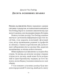 Орендарі тіл - - миниатюра 9