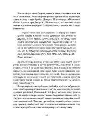 Любов і воля - Ролло Мей - мініатюра 7