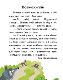 Первое чтение. Читаем заглавными буквами - Юлия Каспарова - миниатюра 4