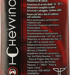 Вино Lamonarca Chevvino Rosso, червоне, сухе, 1 л - мініатюра 4