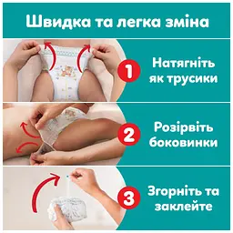 Підгузки Pampers Active Baby Pants Розмір 7 (15+ кг) 108 шт (8006530305747) - мініатюра 7