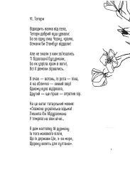 Любов вогняна - Володимир Драбчук - мініатюра 13