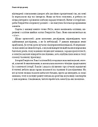 Безсмертне життя Генрієтти Лекс - Ребекка Склут - мініатюра 6