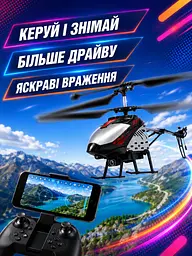 Вертоліт на радіокеруванні Wi-Fi з камерою 720P сіро-чорний (49675977) - мініатюра 8