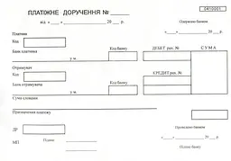 Платіжне доручення А5 офсетне одностороннє 100 арк. блок (R44057)