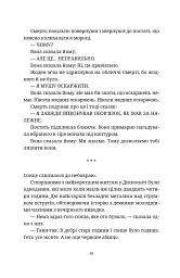 Жнець - мініатюра 8