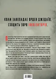 Зоряні Війни. Інквізитори: Сходження червоного клинка - мініатюра 2