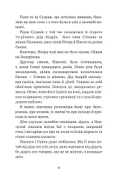 За сестрою - мініатюра 6