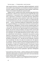 Роман Шухевич. Життя легенди - мініатюра 17