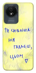 Чохол Demsky Ти сильніша ніж гадаєш для Vivo Y02