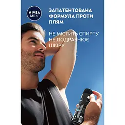 Антиперспірант NIVEA MEN Чорне та Біле Невидимий Свіжий спрей 150 мл (85974) - мініатюра 8