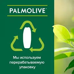 Гель-крем для душу Palmolive Натурель Вітамін С та Апельсин, 750 - мініатюра 3