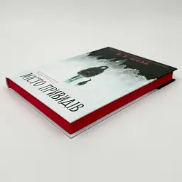 Місто привидів - Вікторія Шваб | Nebo Booklab Publishing, книга українською, нова, тверда - мініатюра 3