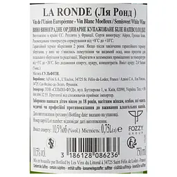 Уцінка. Вино La Ronde White Semi Sweet біле напівсолодке 11% 0.75 л (819361) - мініатюра 5