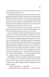 Голмс, Марпл і По: найвидатніша команда з розкриття злочинів ХХІ століття - мініатюра 11