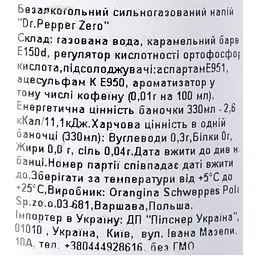 Напій Dr. Pepper Zero 0.33 л - мініатюра 6