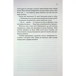 Босмен - Ві Кіланд КСД (9786171516472) - мініатюра 12