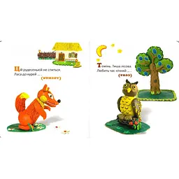 Книжка-картонка Богдан Картинки для дитинки Про цікавих тварин загадки малим - Мовчун Леся Вікторівна (978-966-10-0184-7) - мініатюра 3