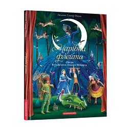 Книга Чарівна флейта - Інґрід Лезер-Маттесіус А-ба-ба-га-ла-ма-га (9786175852828)